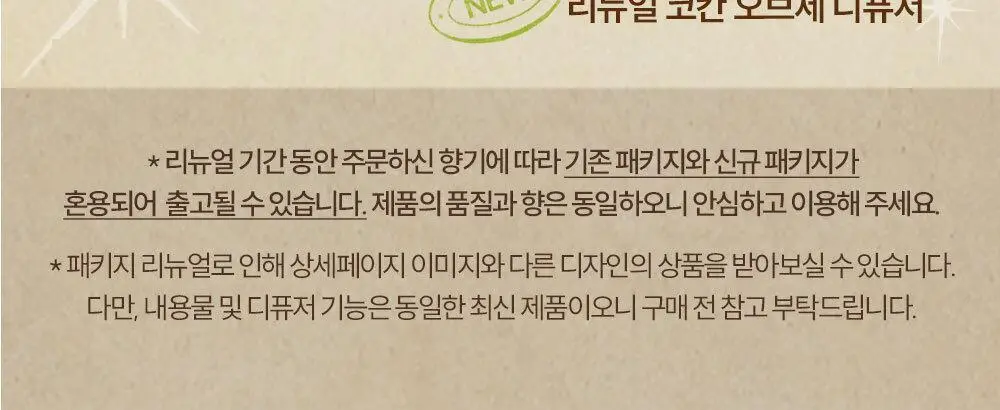 [New/위스키향] 코칸 오브제 디퓨저 170ml 브루클린 재즈 상세페이지 15